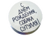 Бенто торт на День рождение с доставкой на дом